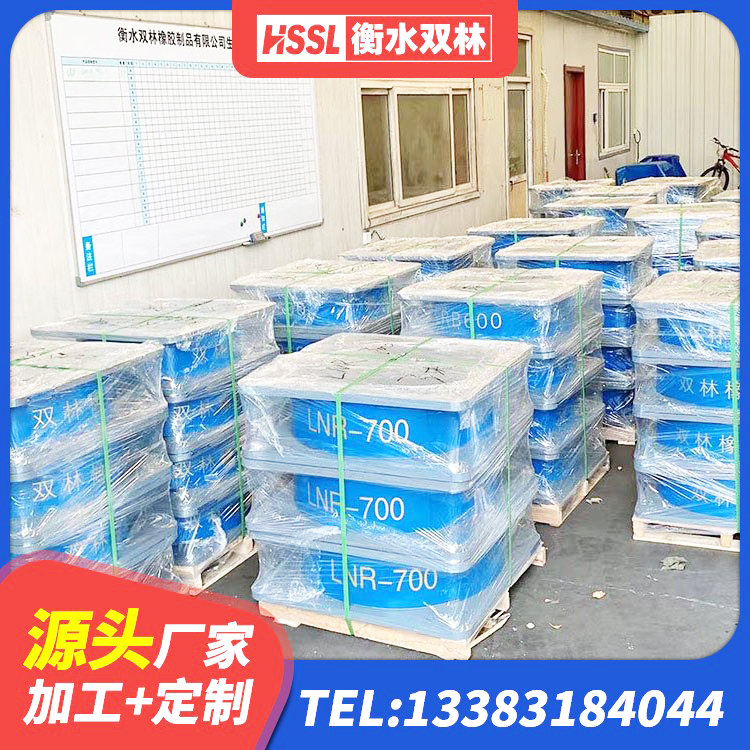 永德县LNR700天然橡胶隔震支座源头工厂 永德县连廊隔震支座价格 永德县矩形高阻尼隔震橡胶支座厂家 永德县建筑圆形铅芯隔震支座厂家 - 第5张