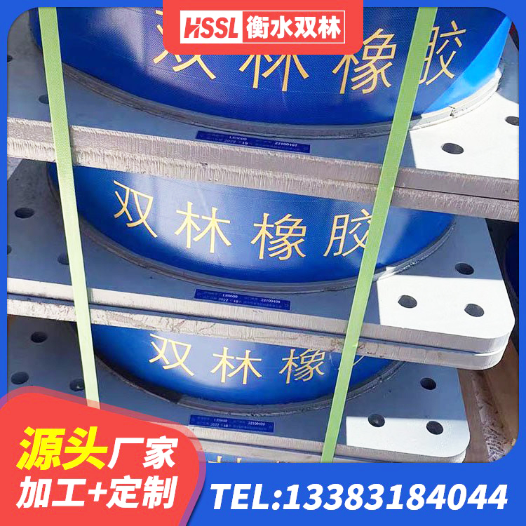 永德县LNR700天然橡胶隔震支座源头工厂 永德县连廊隔震支座价格 永德县矩形高阻尼隔震橡胶支座厂家 永德县建筑圆形铅芯隔震支座厂家 - 第9张