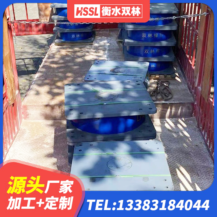 永德县LNR橡胶隔震支座D800生产厂家 永德县LRB600隔震支座 永德县HDR400高阻尼橡胶隔震支座厂家电话 永德县高阻尼橡胶隔震支座(HDR)生产厂家 - 第1张