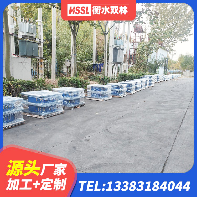 永德县叠层橡胶减震支座多少钱 永德县橡胶抗震支座厂家电话 永德县建筑抗震支座LNR800源头工厂 永德县抗震支座工厂源头工厂 - 第1张